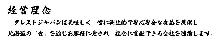 社訓
